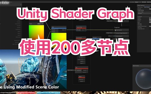如何在Unity Shader Graph中使用所有200多个节点