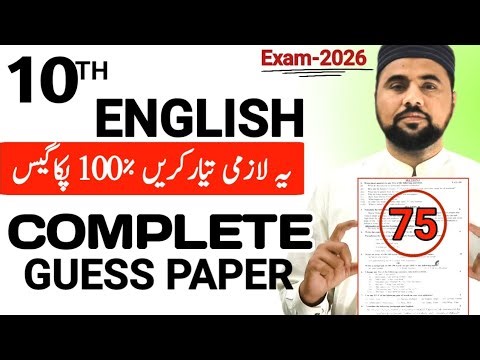 class 10 English guess paper 2026🔥| Final Complete Guess | How to get full marks in english paper