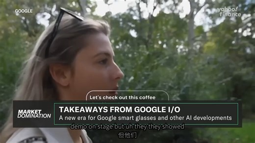 【双语字幕】Google I/O：從智慧眼鏡到虛擬試穿衣服