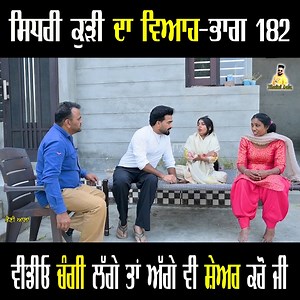 sidhri kudi da viah - best comedy film 182 #comedyvideos #funny #viralvideo #justforfun #shortstory | Jb Masti