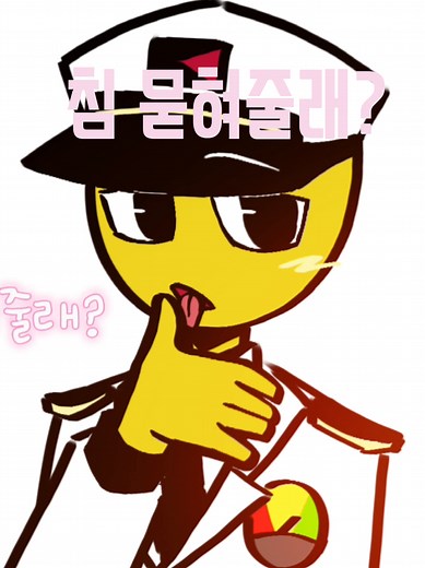 지뢰찾기 플러스 공략 — 침 묻혀줄래? 플레이 하이라이트