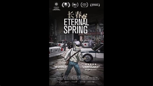 Eternal Spring - Trailer © 2022 Documentary