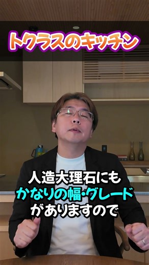 【キッチン】最も後悔しないキッチン選びはこれ！トクラスが人気な理由とは？