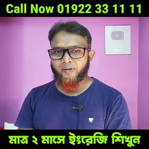24K views · 695 reactions | খুব সহজে ইংরেজি শিখতে ইনশাআল্লাহ এই ১টি...