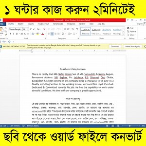 JPG to Word Comvert II Best Ai JPG to Word Comvert #reels #fyp #virals #short #photoshop #NurNabiTechBangla #shortsvideos #fb #foryou #shorts #reelsfb #fbreels #reelsfypシ | Nur Nabi Tech Bangla