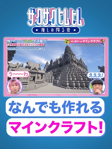 マインクラフトで作る実寸大のアンコール・ワット