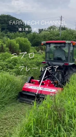 トラクターとフレールモアの草刈りに挑戦！関口ファームテックチャンネル