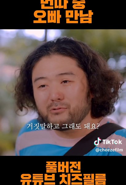 오리지널 사운드 - CheezeFilm이(가) 포함된 CheezeFilm (@cheezefilm) 님의 동영상