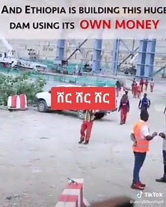 3.4K views · 41 reactions | Dictionary example of unfairness! #FilltheDam #It’sMyDam #EthiopianNileRights | Birhanu M Lenjiso | Facebook