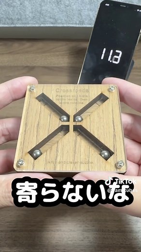 真ん中に４つ玉を集めるだけのパズル｜極め方とコツ