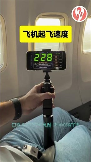 Aircraft speed | Aircraft takeoff speed