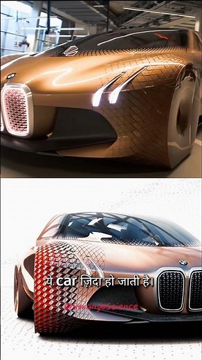 Unbelievable Futuristic car BMW vision next 100 #sciencefacts #facts #cars