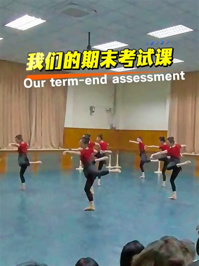 Term-End Assessment at Beijing Dance Academy
