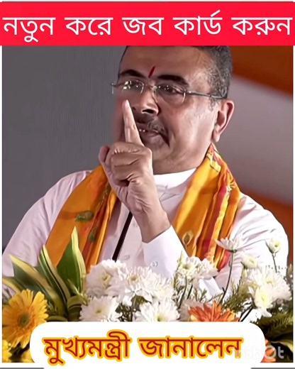 🔥New Job card apply online 2026✅/New Job card from fill up 2026/West Bengal job card #jobcardlist
