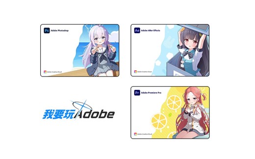 Adobe2023启动界面替换（AE PR PS AU AI AME ）