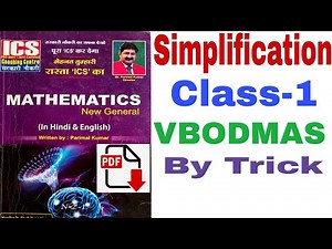 Simplification chapter Class-1 ICS New General Math Book| Simplification Chapter By Short trick