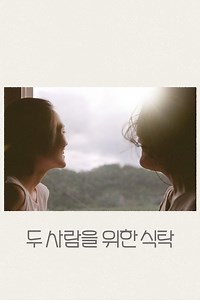 Stream A Table for Two (2023): Find it on Netflix, Prime Video, Hulu & more