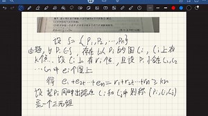 第30届imo第三题，评分4.2