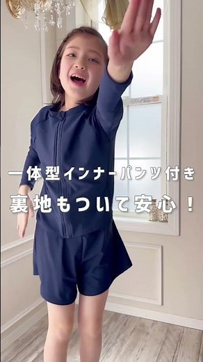 小学生【スクール水着】一枚で着られるラッシュガード水着🩱＃ジェンダーレス水着 #キャサリンコテージ #shorts