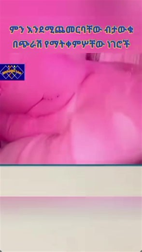 181K views · 3.9K reactions | አያት ሪል እስቴት (Ayat Real Estate ) 欄ሰላም...