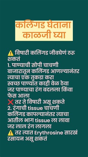 कलिंगड घेताना काळजी घ्या #shorts