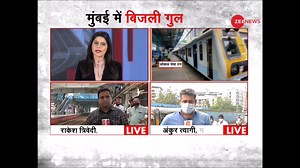 14K views · 265 reactions | Mumbai power outage: Electricity supply resumes in most areas, train services restored, CM Uddhav Thackeray orders probe | Zee News English | Facebook