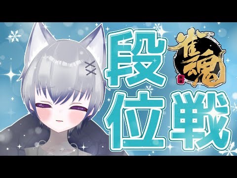【#雀魂】アプデ来たけど神配牌来るようになった？【玉の間】