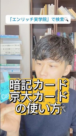 効率100倍！数学での暗記カード・京大カードの使い方｜大人・社会人の学び直し