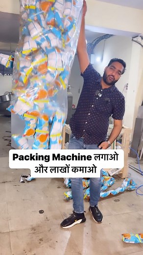 Packing Machine Business Ideas 💡🔥#newbusiness #business #newbusinessideas #packingmachine #manufacturing #manufacturingplant #foodprocessor | Kpimportersvlog