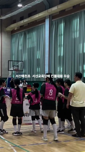 서산예천초 서산교육장배 킨볼대회 우승