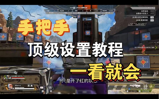 Apex英雄#罗技#鼠标宏#快速设置教程！全干货！