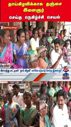 Thaai Kizhavi | Sivakarthikeyan | Radhika