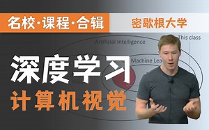 【双语字幕 资料下载】CS231n进阶课 | 深度学习与计算机视觉(2019·全22讲)