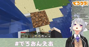 アホ顔を晒す樋口楓【マイクラ】【にじ3D】