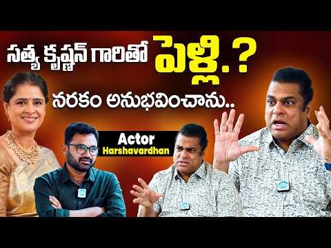 Actor Harsha Vardhan Exclusive Interview | Actor Harsha Vardhan Latest | Anchor Raja | iD VIP