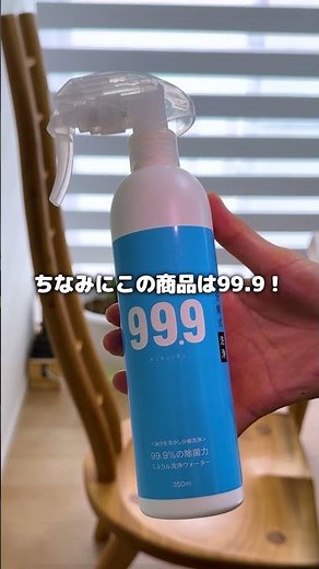 【99.9洗浄】鏡の文字も消える魔法の商品知ってる！？#壁紙＃汚れ落とし