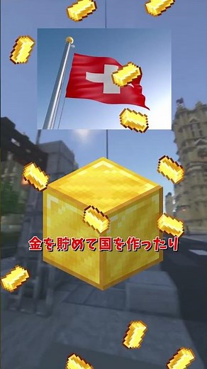 【マイクラ】地球を再現したサーバー！？EarthMCとは？ #マイクラ #マインクラフト