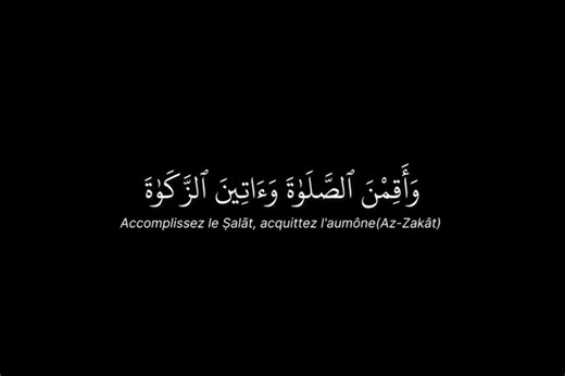 Sourate Al-Ahzab verset 33-34 #verset #coran #recitation