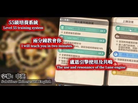 Ragnarok Online: World Journey 1080HD Level 55 Rune Engine Usage and Resonance Activation | Rune ...