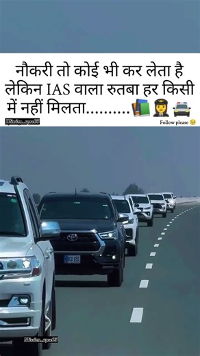 Ias entry motivational status video #motivation #ias