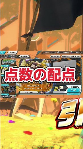 初心者向けバウンティラッシュガチャ演出解説 #バウンティラッシュガチャ 【ONE PIECEバウンティラッシュ】