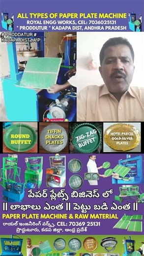 All types of semi automatic papers plate making machine best price Telugu