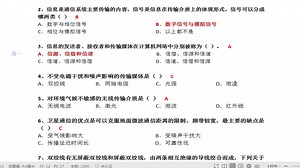 《计算机网络》第2-3次作业测验的解答