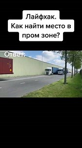#tirdriver | TiR Driver