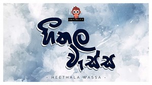 Heethala Wassa  - Infinity Chords - Chordify