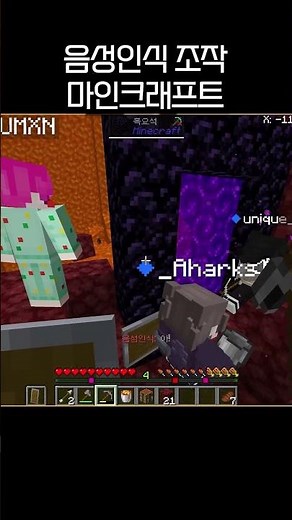 Voice recognition Minecraft lol