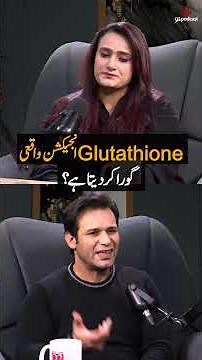 Do glutathione injections really make you fairer? | Maher Zishan | #glutathione #podcast #drkiran
