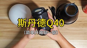 简单聊聊斯丹德Q40常亮RGB