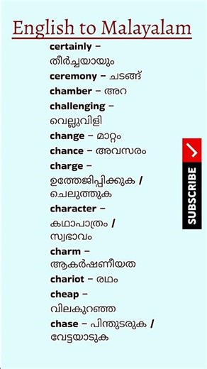 #english #malayalam #words #spokenenglish #translation #vocabulary #englishtomalayalam #dictionary