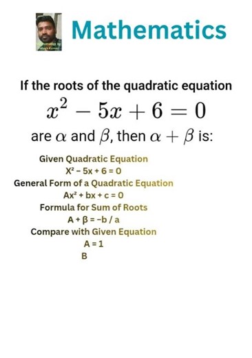 Find the Sum of Roots of a Quadratic Equation | MCQ Problem Explained #maths